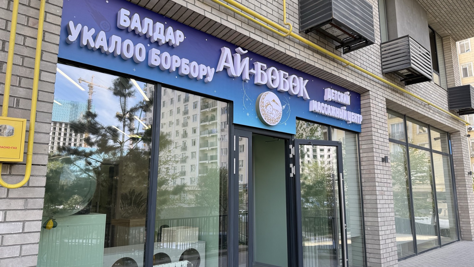 Вход с улицы Аалы Токомбаева